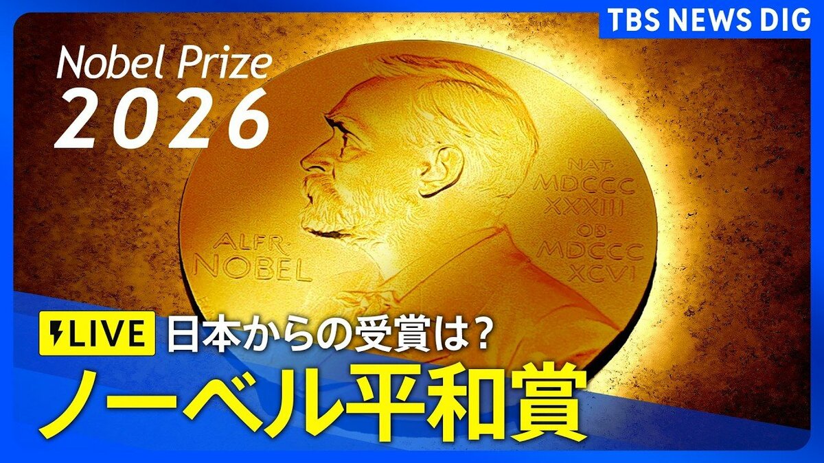 ノーベル 平和 賞
