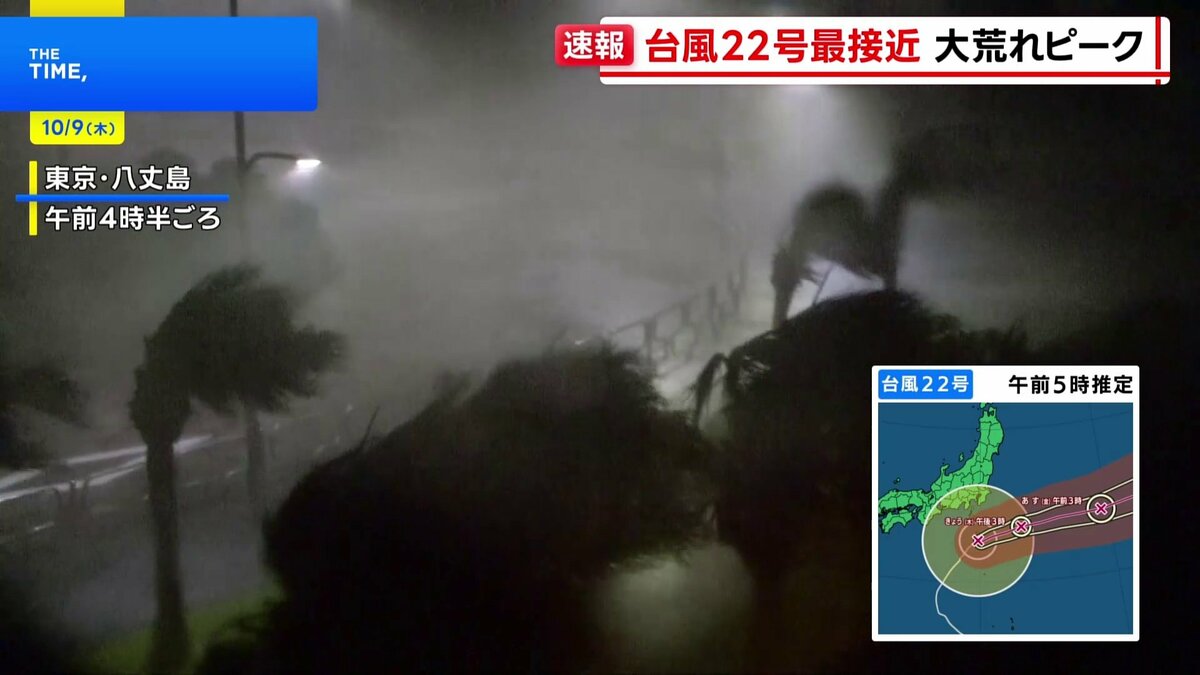 台風22号 非常に強い勢力で伊豆諸島に最接近　最大瞬間風速70メートルの猛烈な風を予想　最大級の警戒を