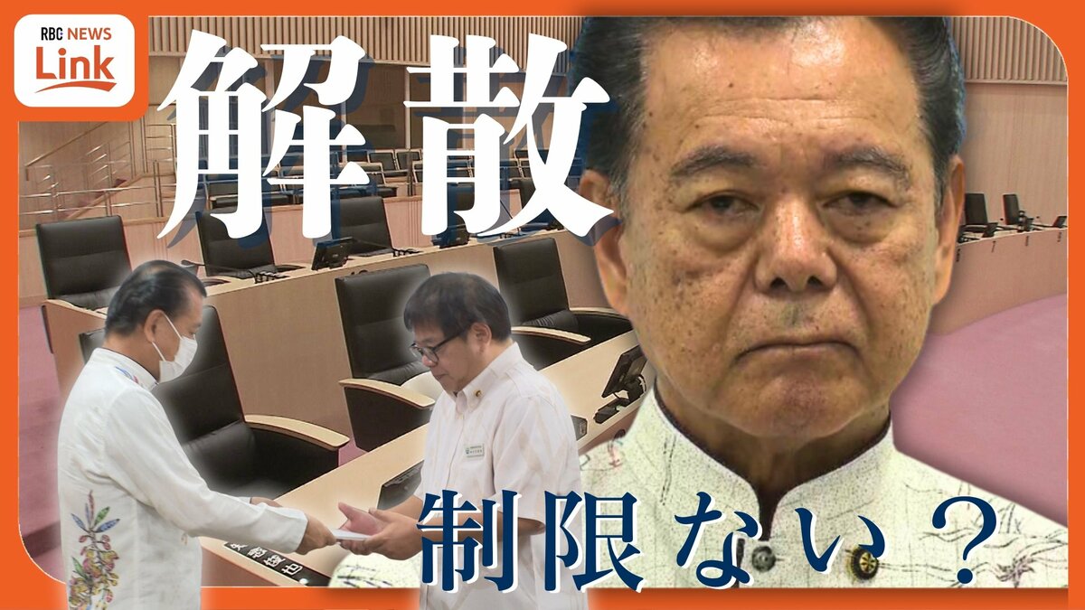 “セクハラ” に揺れる南城市　市議会解散は古謝市長の正当な権限か、乱用か…市議選に2000万円超は税金の無駄？　専門家が語る「制度の想定外」