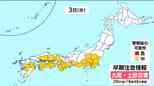 【台風6号】警戒レベル1「早期注意情報」東京・大阪・名古屋など広い範囲に発表　災害への備えを　|　宮城のニュース│tbc NEWS│tbc東北放送