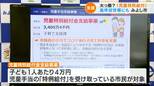 高収入世帯にも子ども1人あたり4万円 コロナ・物価高背景に愛知・みよし市が独自に「児童特別給付金」を支給 | 名古屋・愛知・岐阜・三重のニュース【CBC news】 | CBC web