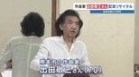 「音楽で心を一つに」作曲家・出田敬三さん　総勢300人で届ける活動50周年リサイタル　あさって開催|TBS NEWS DIG