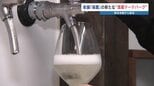 左党待望 “酒はおとなのアミューズメント” 赤酒の「瑞鷹」が新たな体験型施設オープン 熊本地震で大規模半壊 熊本|TBS NEWS DIG