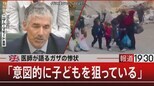 「人間が考えられる絶望をすでに超えた」 ガザ地区では子どもが狙われ殺されている【報道1930】|TBS NEWS DIG