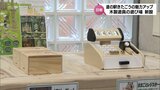 天候や気温に左右されずに 「道の駅きたごう」隣接の交流センターに木製の遊具の遊び場が新設 | MRTニュース | MRT宮崎放送