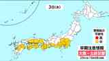 【台風6号】警戒レベル1「早期注意情報」東京・大阪・名古屋など広い範囲に発表 災害への備えを|TBS NEWS DIG