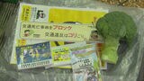多発する死亡事故…「事故をブロック」の意味を込めて警察官が市民にブロッコリーを配る | 福岡のニュース|RKB NEWS|RKB毎日放送