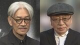 【ＹＭＯ】細野晴臣さん　坂本龍一さんを追悼「知らせはいつも不意に訪れる　言葉にはできません」|TBS NEWS DIG