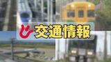 JR高山線、特急・普通列車の一部運転取りやめ 強風が見込まれるため | 富山のニュース|天気・防災|チューリップテレビ