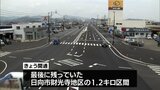 1970年に事業化　半世紀を経て　国道10号　門川～日向間の4車線化が完了　|　MRTニュース ｜ ＭＲＴ宮崎放送