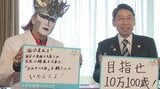 デーモン閣下さん「かかりつけ医を持って」医療機関の負担軽減へ~福岡県庁を訪問 | 福岡のニュース|RKB NEWS|RKB毎日放送