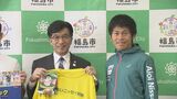 「かぶり水が本当によかった」川内優輝選手が市長に報告 真夏日の『ふくしまシティハーフマラソン』完走率は9割 福島 | 福島のニュース│TUF