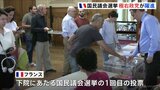 フランス国民議会選　マクロン大統領は“極右包囲網”を呼びかけ　左派連合も一部選挙区で立候補を取り下げる方針|TBS NEWS DIG