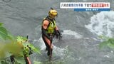 【熊本の5歳児不明】川で身長115cmほどの遺体見つかる　鹿児島の温泉で不明になり捜索　警察が身元の確認進める|TBS NEWS DIG