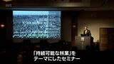 あすからG7宮崎農相会合 農業をテーマにした展示ブースが報道陣に公開|TBS NEWS DIG