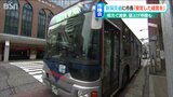 「多額の補助金を受けたのに値上げ申請とは?」新潟市の乗り合い路線バス交通について市議会で質疑|TBS NEWS DIG