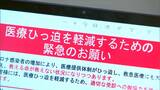 【新型コロナ】岡山県が感染状況を「レベル3」に引き上げ 感染拡大による医療提供体制がひっ迫|TBS NEWS DIG