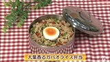 鶏ひき肉で作る本格タイ料理「大葉香るガパオライス弁当」簡単レシピ【わっちtheキッチン】 | 青森のニュース│ATV NEWS│青森テレビ