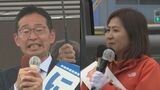 自民VS立憲 全国唯一の与野党対決で党首がそろって島根入り 衆院補選島根1区 自民・岸田総裁「心から皆様方にお詫びを申し上げる」立憲・泉代表「自民党の方からもそれはマイナスになるかもしれない」|TBS NEWS DIG