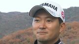 プロゴルファー・今平周吾選手が地元でファンと交流「来年も優勝できるように頑張りたい」【岡山・総社市】|TBS NEWS DIG
