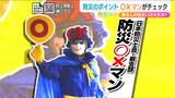 家の防災 学生の「一人暮らし」を『防災〇×マン』がチェック!|TBS NEWS DIG