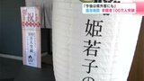 「今後は県外客にも」 高知市の温浴施設 来館者100万人突破 | 高知のニュース・天気|KUTV NEWS | KUTVテレビ高知