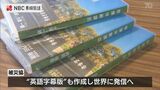被爆者なき時代を見据え…長崎原爆被災協が被爆講話をYoutubeで公開 | 長崎のニュース | 天気 | NBC長崎放送