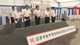 新たなごみ処理拠点「新中間処理施設」起工 熱エネルギー発電行う「新ごみ焼却施設」と「新リサイクル施設」で構成 2030年1月本格稼働目指す＝静岡・沼津市|TBS NEWS DIG