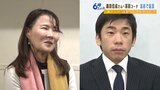 織田信成さん「コーチが嫌がらせ」濱田美栄コーチ「人を貶めることは犯罪」主張は対立|TBS NEWS DIG
