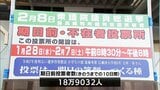 衆院選 宮崎県の期日前投票者数は6日現在で約2割増 | MRTニュース | MRT宮崎放送
