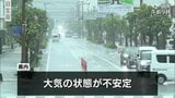 宮崎県内でまとまった雨 浸水や土砂災害に注意(27日午前11時半現在) | MRTニュース | MRT宮崎放送