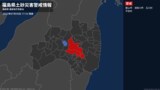 【土砂災害警戒情報】福島県・玉川村、平田村に発表|TBS NEWS DIG