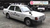 “11月に熊本初導入” タクシー車両を使う『日本版ライドシェア』 仕組みやメリット・課題は? | 熊本のニュース|RKK NEWS|RKK熊本放送