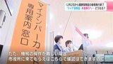 12月2日から健康保険証の新規発行終了『マイナ保険証』本格移行へ…どうなる? 市役所には1日20件ほどの問い合わせ | 高知のニュース・天気|KUTV NEWS | KUTVテレビ高知