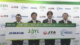 テリハボクとポンガミアから生成した航空機燃料 JTAが沖縄で初フライト|TBS NEWS DIG