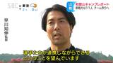 テーマは「攻守の切り替えのスピード感」【サッカーJ3】松本山雅…新監督と11人の新戦力加え目指す昇格…本州最南端の町で昼も夜もサッカー漬けの一次キャンプ | SBC NEWS | 長野のニュース | SBC信越放送