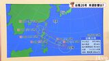 気象予報士が徹底解説 8日土曜は秋晴れも夕方から曇り 9日日曜は前線通過で本降りの雨に 昼間の気温は20度超えの予想 愛媛|TBS NEWS DIG