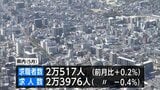宮崎県内 5月の有効求人倍率は1.17倍　|　MRTニュース ｜ ＭＲＴ宮崎放送