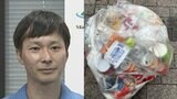 【ごみ清掃芸人】 「このくらい缶が入っているとシールを貼って置いていくことになります。せっかく出してくれたのに回収できないので、一緒の袋に入れないで…」【マシンガンズ滝沢】|TBS NEWS DIG