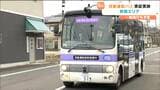 雪道の自動運転に挑む！路面凍結もAI判断で減速　山間部走る自動運転バスの試験スタート　仙台|TBS NEWS DIG