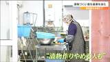 「この機会にやめてしまう人が多いと思う」漬物の生産者“食品衛生法の改正”で困惑のワケは|TBS NEWS DIG