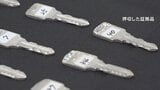 温泉施設のロッカーから現金を盗んだ罪で初公判　男2人が起訴内容認める　検察は2年前から犯行を繰り返していたと指摘　山梨|TBS NEWS DIG