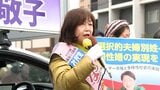 【ノーカット福岡5区】社民党･新人の那須敬子さん(66)が最初の演説で訴えたこと　2026衆議院選挙　|　福岡のニュース｜RKB NEWS｜RKB毎日放送