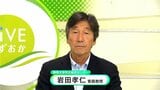 「いつ災害が起きてもおかしくない状況は常に変わらない」熊本県で最大震度7の地震 10年前との関連は? 静岡大学防災総合センター岩田孝仁客員教授に聞く|TBS NEWS DIG