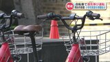 「5時間以上飲酒後にレンタル自転車を使用」小学校教頭が自転車で酒気帯び運転 停職3か月の懲戒処分 熊本 | 熊本のニュース|RKK NEWS|RKK熊本放送
