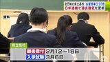 3月に卒業予定の中学3年生の進路志望状況が公表 全日制の県立高校の志望倍率は0.91倍 8年連続で過去最低を更新 青森県教育委員会 | 青森のニュース│ATV NEWS│青森テレビ