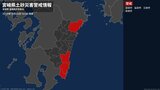 【土砂災害警戒情報】宮崎県・宮崎市、延岡市に発表 | MRTニュース | MRT宮崎放送