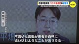 広島市医師会　コロナ後遺症の研修会 「後遺症の悩みに十分応えられていない」　|　RCC NEWS | 広島ニュース | RCC中国放送