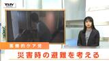 災害時、医療的ケア児の避難の課題は? 家族・支援員・山形市が意見交換 福祉避難所にはある問題が...(山形) | 山形のニュース│TUYテレビユー山形