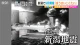 『ぼうさいこくたい』9月に新潟で初開催 防災産業の拠点を新潟に集める弾みに | 新潟のニュース・天気|BSN NEWS|BSN新潟放送